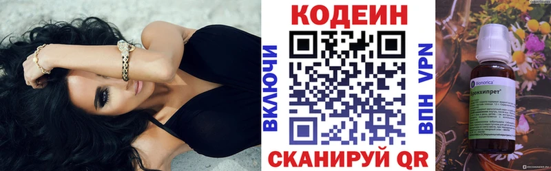 Кодеин Purple Drank даркнет сайт Назрань