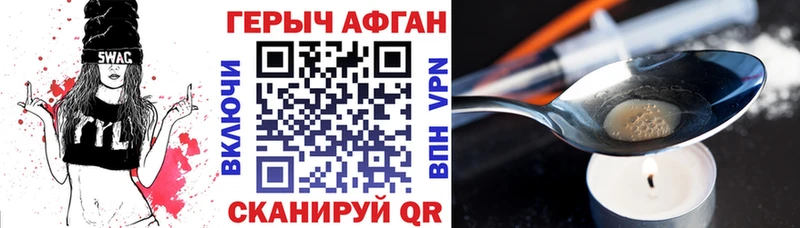 ГЕРОИН Heroin Назрань