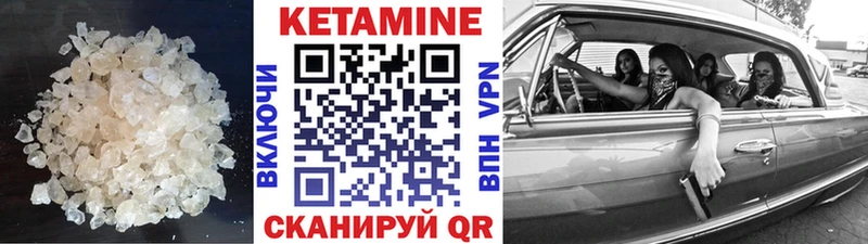 КЕТАМИН VHQ Назрань