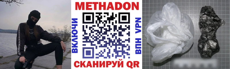 МЕТАДОН VHQ Назрань